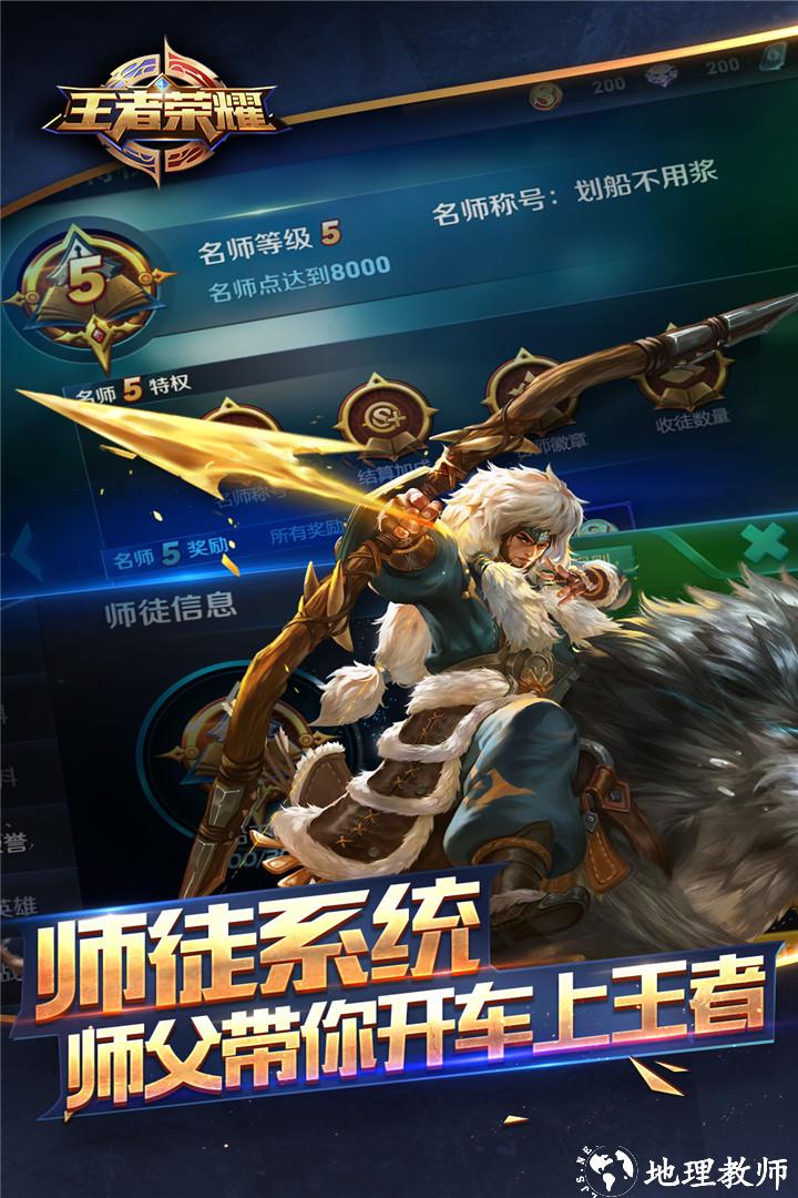王者荣耀前瞻版体验服 v9.20.7.1 安卓最新版本 3