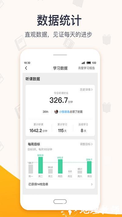 超格网课最新版本(改名为超格教育) v4.1.0 安卓版 0