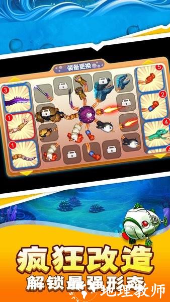 寄生兽模拟器游戏 v1.6.0 安卓版 2