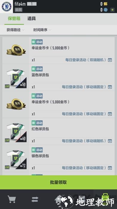 足球在线4移动版安卓版 v1.2307.0002 手机最新版本 1