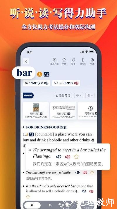 牛津高阶词典第10版app v2.2.3 安卓电子版 1