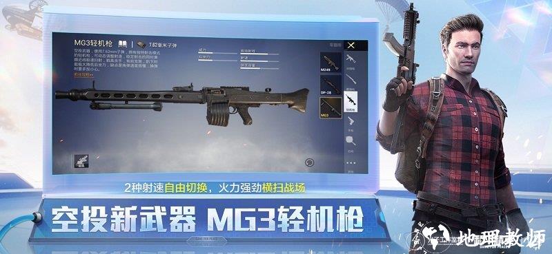 和平精英低配手机版 v1.29.13 安卓版 5