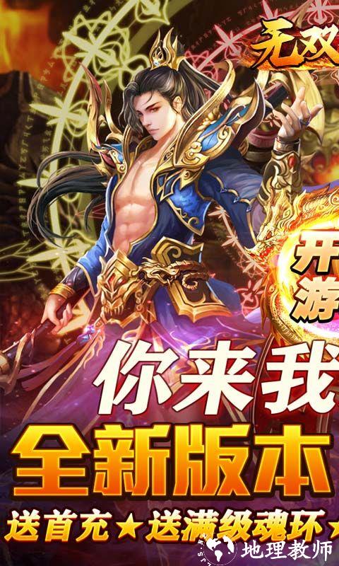 无双战意图片 1