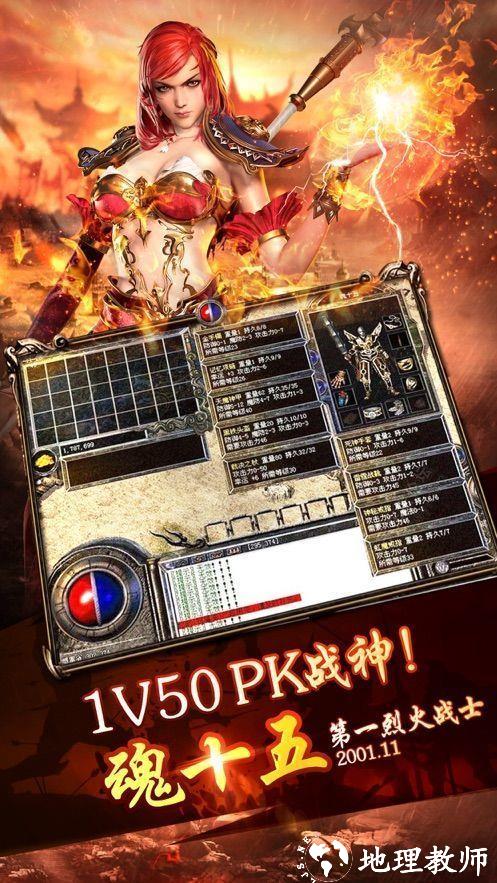 雄霸武神传奇新版截图
