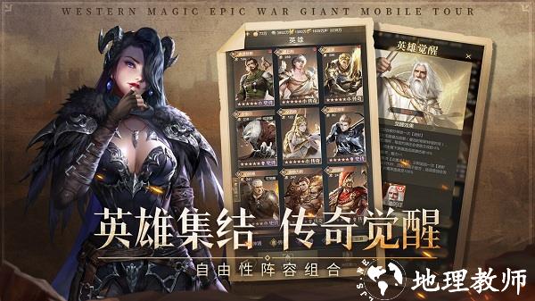 帝国雄师手游 v1.8.2 安卓最新版 1