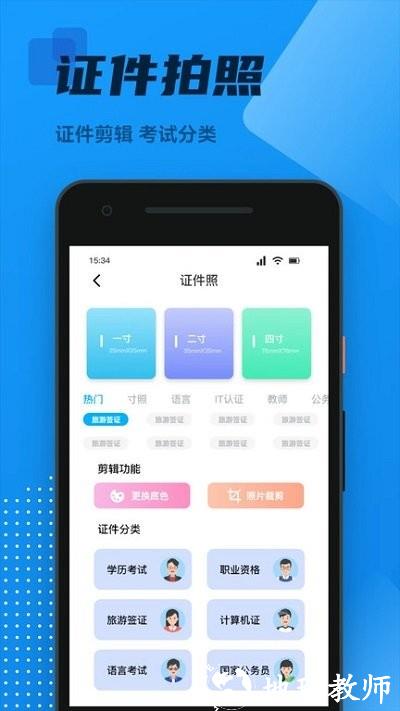 ocr全能扫描王app v1.2 安卓版 1