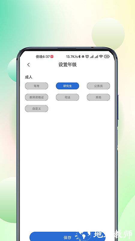 巧学宝官方版 v3.1.0 安卓版 3