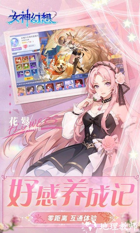 女神幻想图片 3