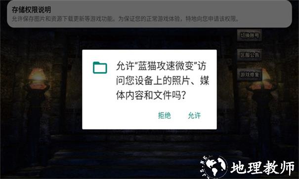 蓝猫攻速微变截图