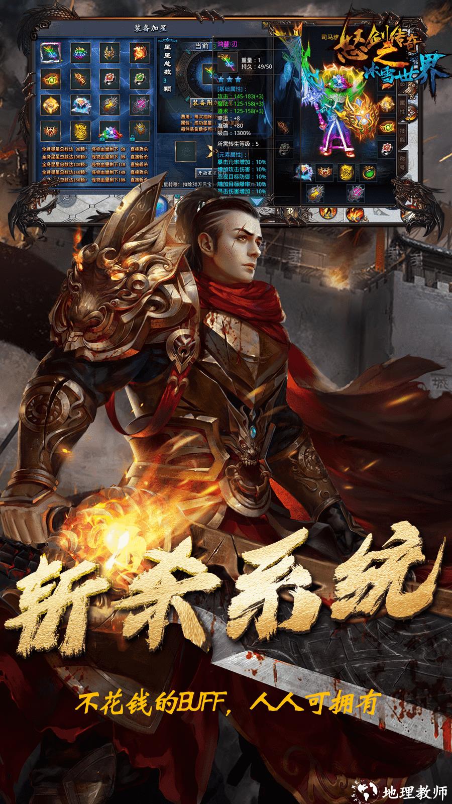 怒剑传奇之冰雪世界截图