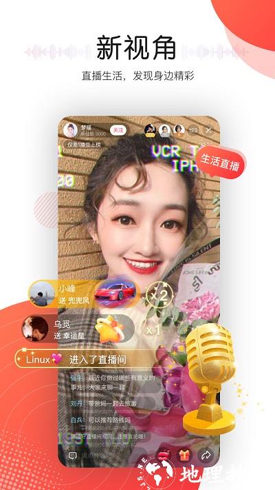 听见广播官方版 v5.1.6 安卓版 3