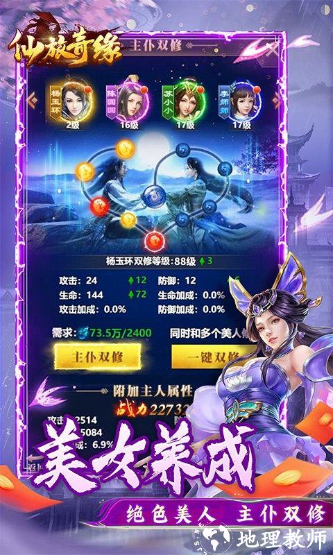 仙旅奇缘图片 4