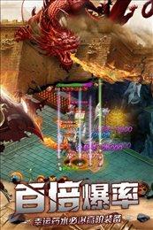 星火微变三职业截图