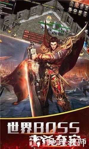 单职业江山火龙截图