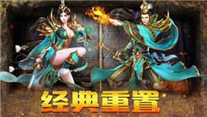 传世合击版之金装裁决截图
