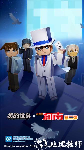 2024我的世界九游版最新版本 v2.11.5.241915 安卓版 1