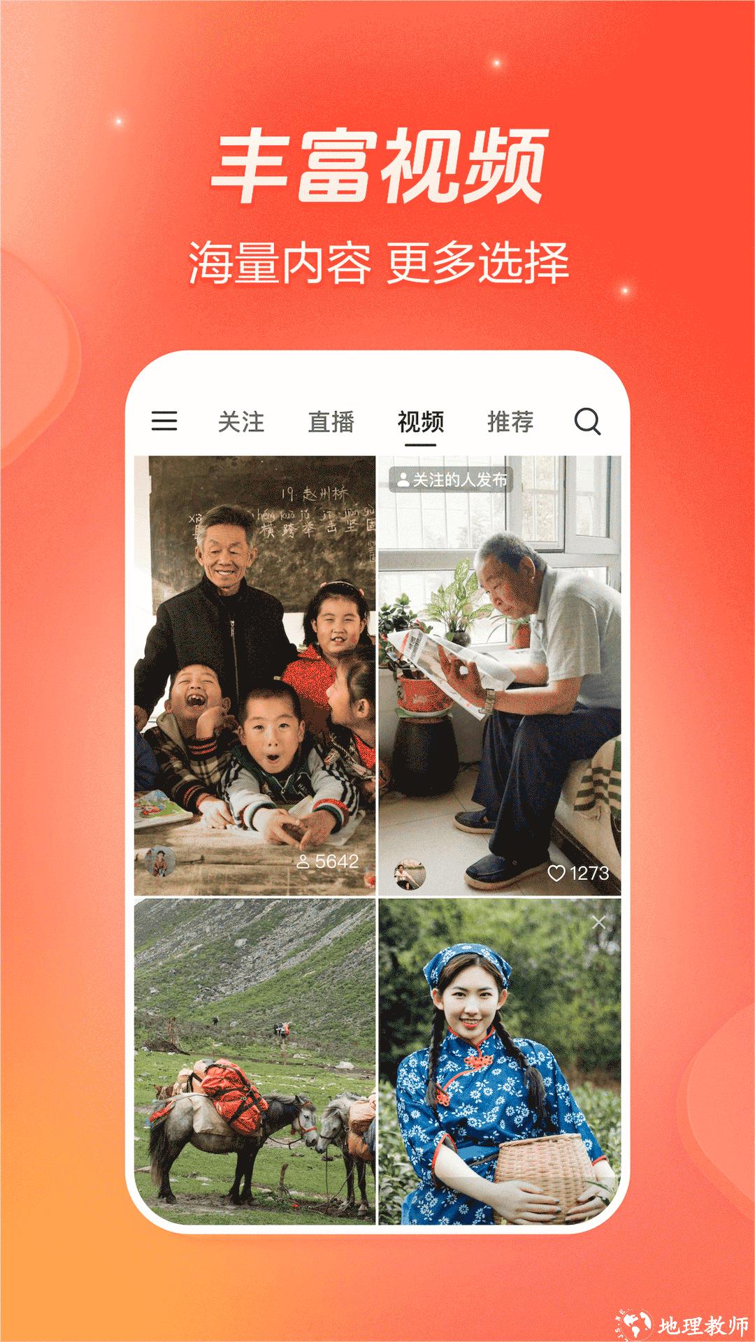 抖音火山版app v31.7.0 安卓版 4