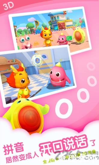 小伴龙拼音app官方版 v1.9.3 安卓版 2