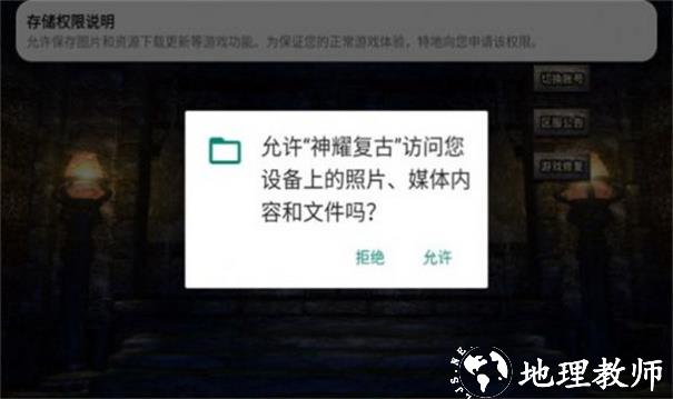 神耀复古传奇截图