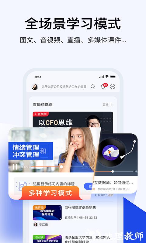 绚星云学习手机版 v1.0.185 安卓版 3