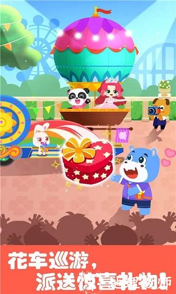宝宝巴士游乐园手机游戏(又名奇妙游乐园世界) v9.78.57.01 安卓版 1