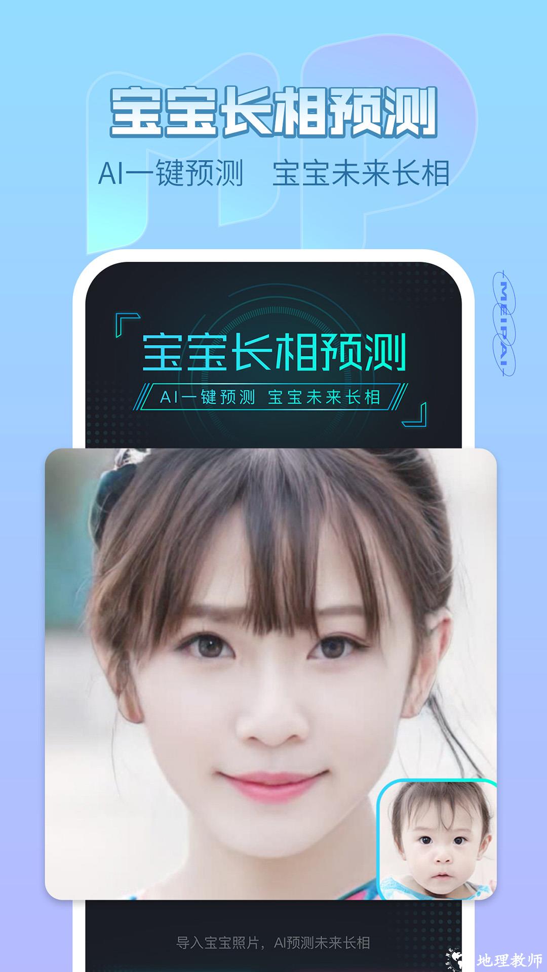 美拍相机美颜相机 v9.3.800 安卓最新版 4
