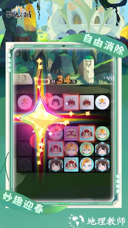 召唤与合成2手游 v1.9.00 安卓正版 3