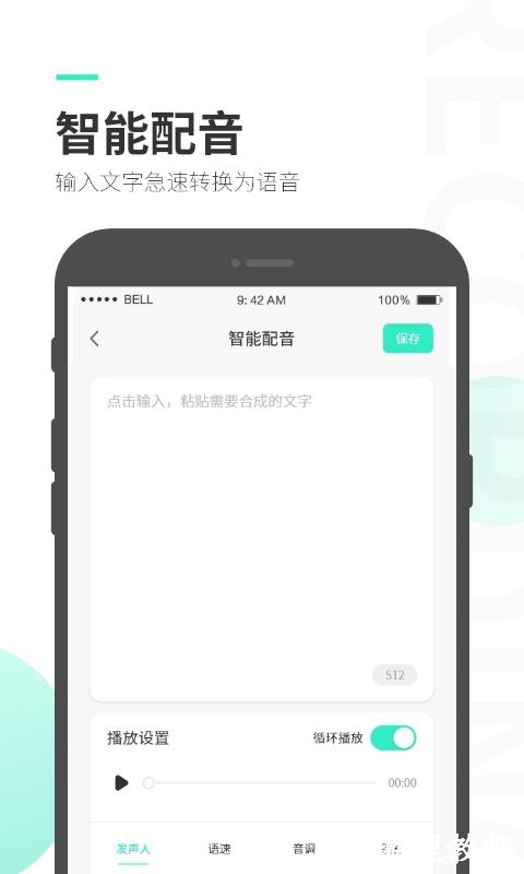 录音大师app官方版 v3.6.8 安卓版 0