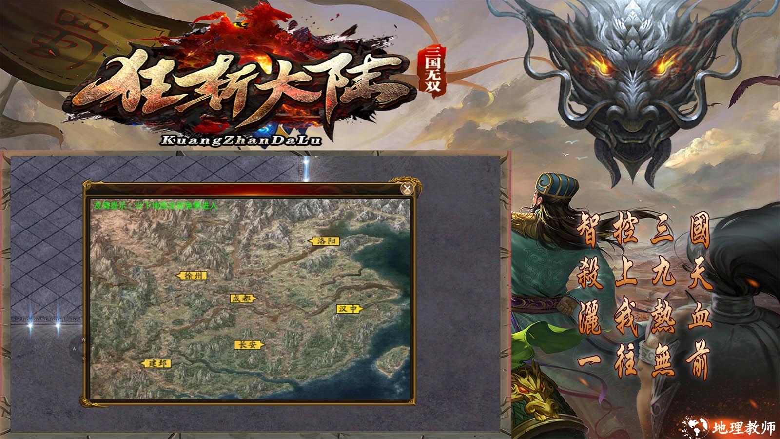 狂斩大陆无限刀截图