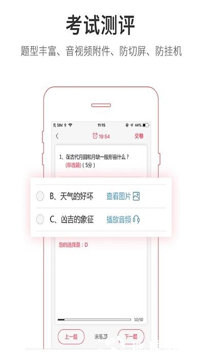 魔学院企业培训云平台官方版 v5.9.10.1 安卓版 1