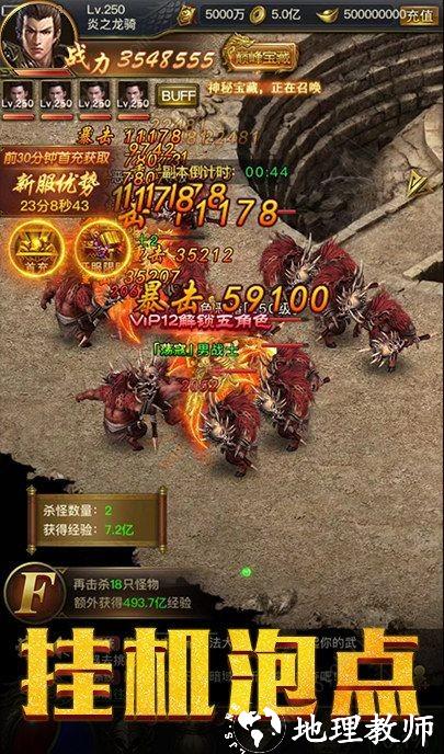 小鱼传奇之屠龙无双截图