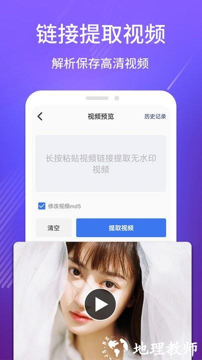 去水印+软件 v1.3.3 安卓版 3