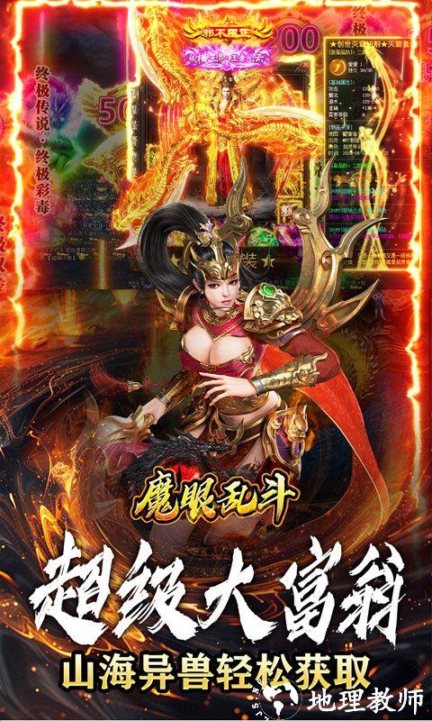 魔眼乱斗图片 3