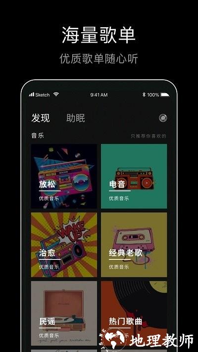 foobar音乐播放器app v1.0.2 最新版 1