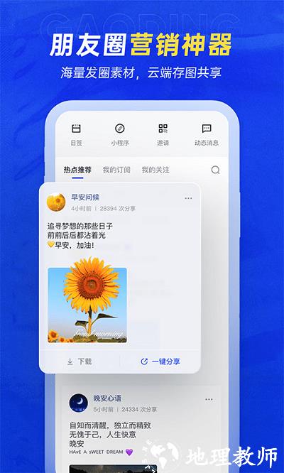 稿定设计app官方版 v5.10.0 安卓最新版 3