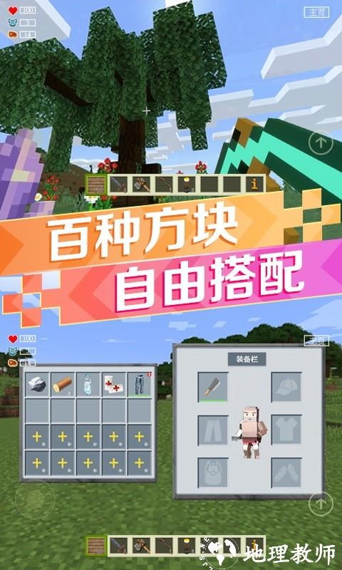 像素世界盒子手机版 v1.0 安卓版 0