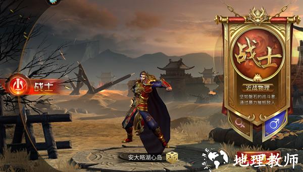 蓝月传奇单职业3d截图
