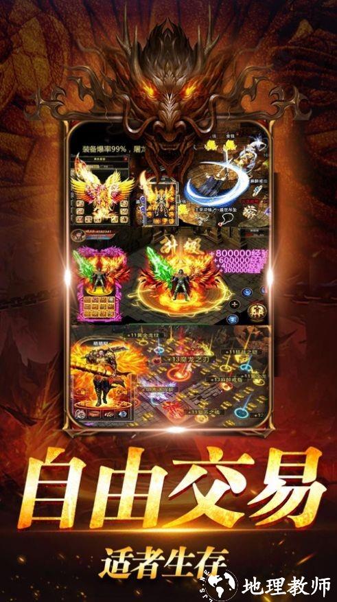 玉兔合击御龙战歌截图