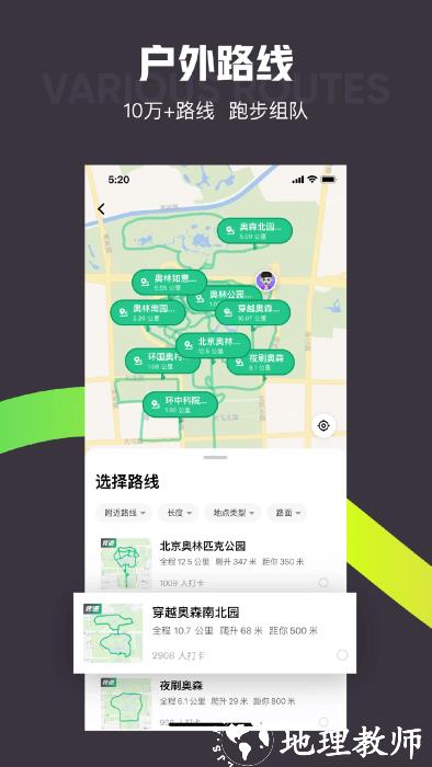 keep运动最新版本 v8.3.0 安卓版 1
