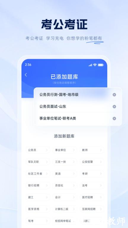 粉笔直播课app官方版(粉笔) v6.17.41 安卓最新版 2