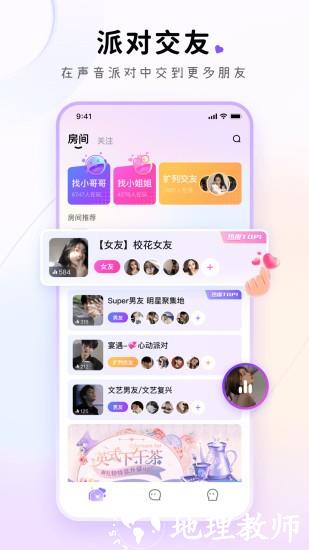 小陪伴语音 v5.5.2 安卓版 1