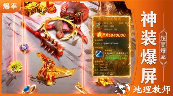 霸刀传奇打金复古截图