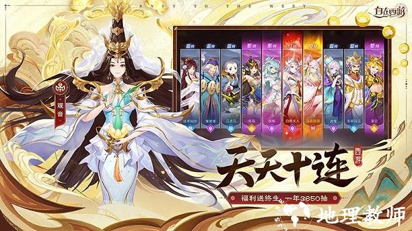 自在西游游戏 v2.0.34 安卓版 1