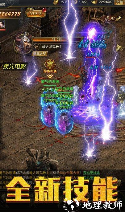 小鱼传奇之屠龙无双截图