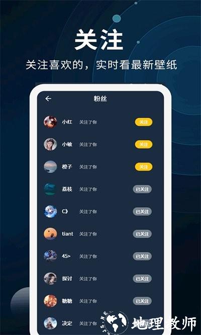 全能屏保壁纸制作软件(改名动态壁纸制作) v2.0.0 安卓版 4