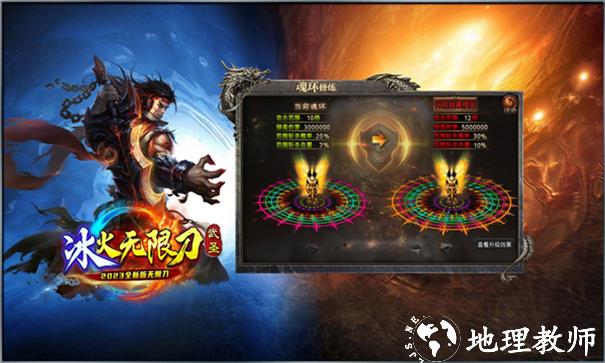 武圣冰火无限刀截图