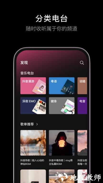 抖音音乐软件app(汽水音乐) v11.6.0 安卓最新版本 1