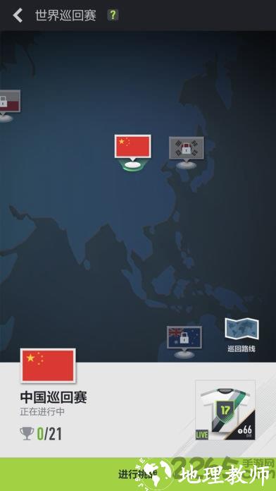 足球在线4移动版安卓版 v1.2307.0002 手机最新版本 2