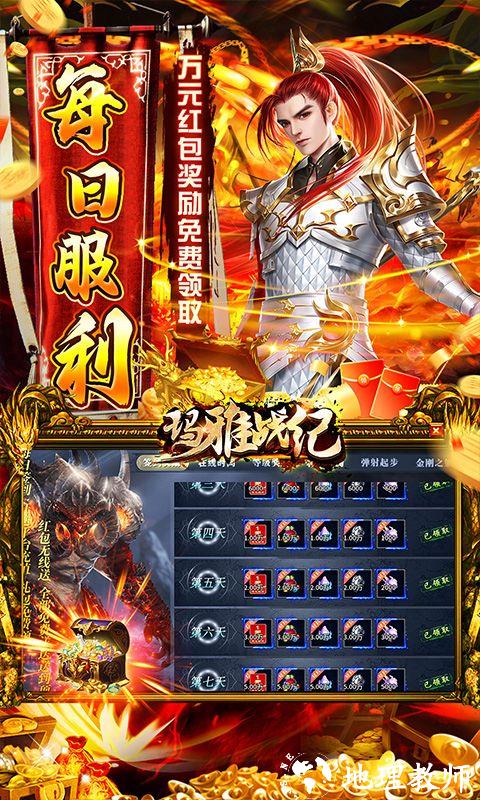 玛雅战纪图片 3