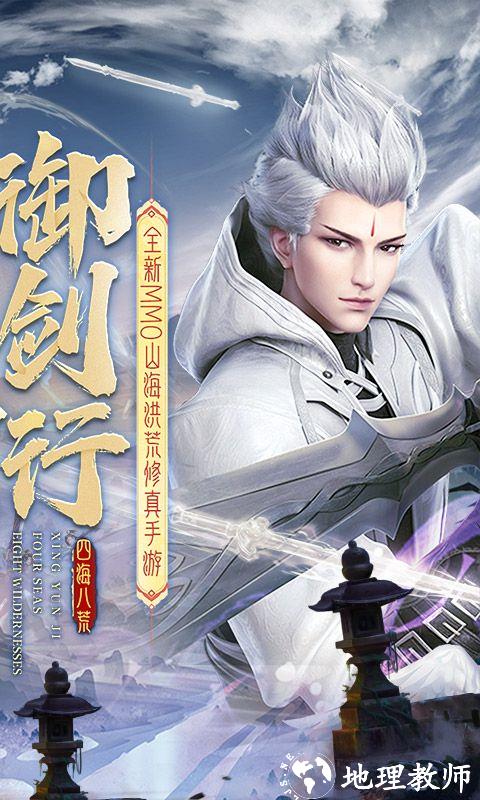 星云纪图片 2